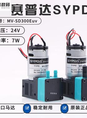 喷绘机/写真机墨泵UV打印机抽墨泵电机气泵马达赛普达SYPDA吸墨泵