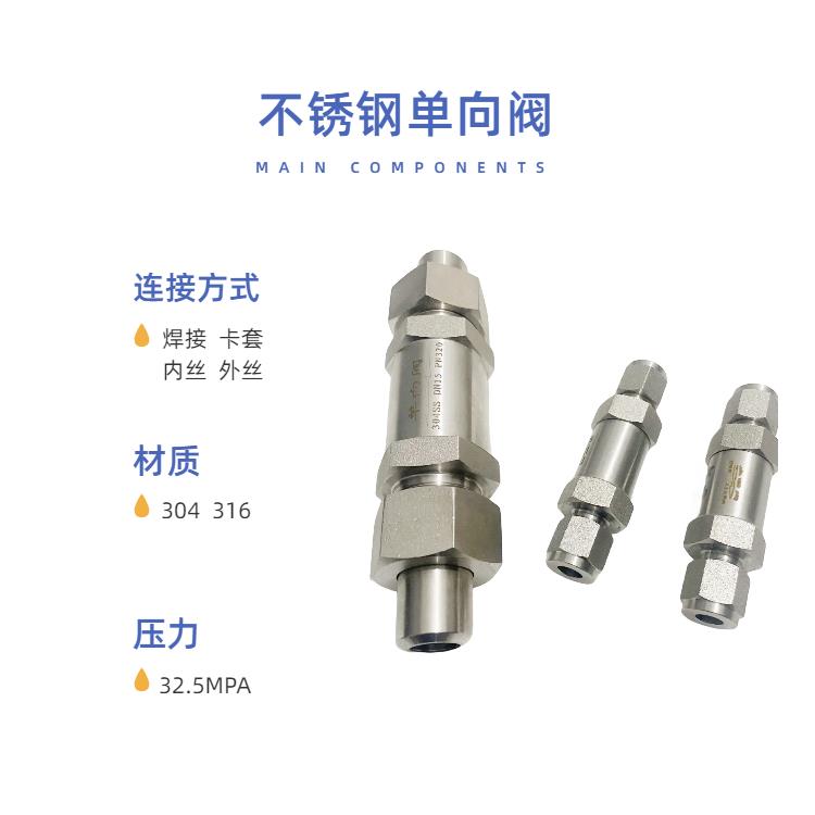 304Ss/316L不锈钢直通式精密耐高温气焊管过滤阀