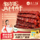 豁尔臣八成干爆辣风干牛肉干100g 4高蛋白健身熟食孕妇休闲零食