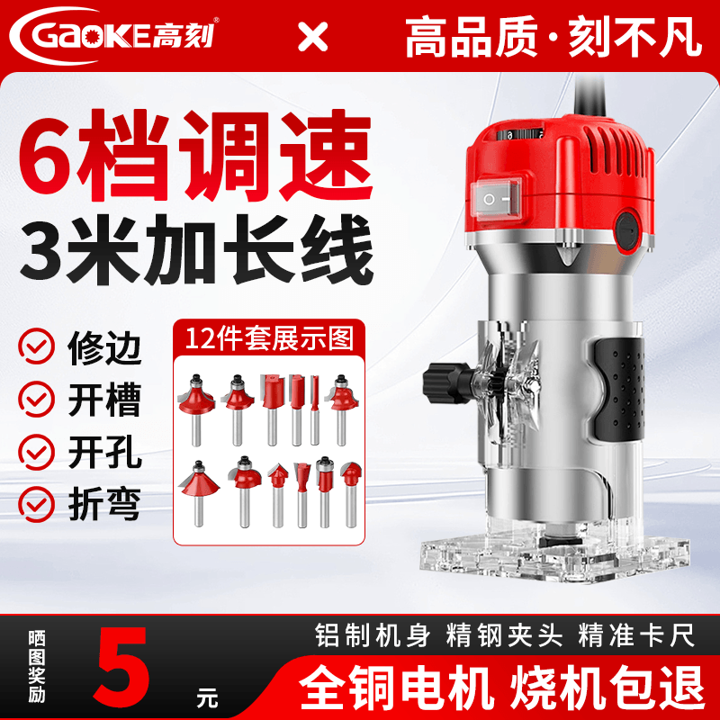 电动修边机铝塑板开槽机