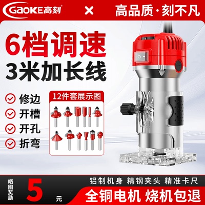电动修边机铝塑板开槽机