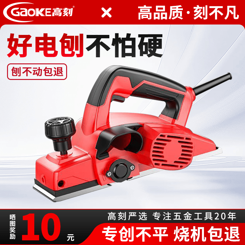高刻电动刨木机菜板刨子手提电刨木工刨家用小型电推刨压刨机工具