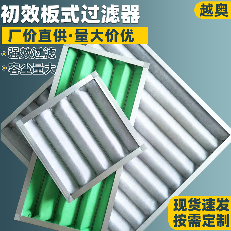 初效板式过滤器G4中效袋式过滤网C中央空调工业净化高效过滤器厂