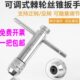 棘轮丝锥扳手 正反两用 包邮 可调式 加长绞手M3 T型丝攻