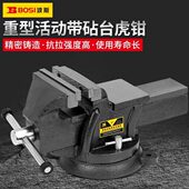 波斯重型台虎钳带砧平口钳台虎夹钳虎钳台平口钳桌虎台钳工4 12寸