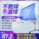 乒乓球接球网发球机移动式 收球网集球器多球架捡球网 集球网落地式