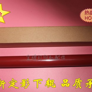 T定影胶辊 联想M3420 定影辊 定影下辊 压力辊 M3410加热下辊