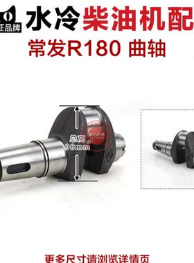 常州单缸水冷柴油机配件 曲轴 CF176 R175 R180 5匹 6 8马力