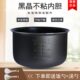 30FD11E蜂窝煲胆 30FD22 电饭煲内胆3升CFXB30FC22