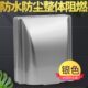 国际电工86型开关插座防水盒 防溅盒 卫生间防水罩浴室保护套防水