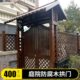 花园木门庭院门户外防腐木碳化木实木拱门花架栅栏门菜园围栏篱笆