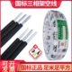 国标铝线3芯平行集束导线电源线6 16平方电线铝芯防老化进户线