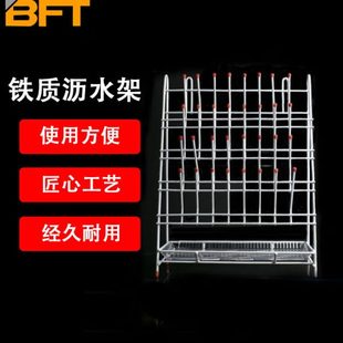 贝傅特铁质沥水架实验室烧杯三角瓶试管滴水架试剂瓶比色管锥形瓶