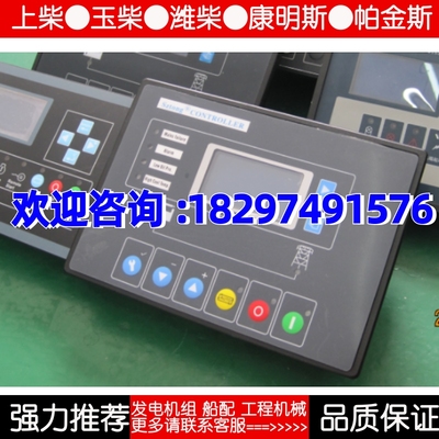 SY2186g柴油机发电机自动化控制器四保护控制屏