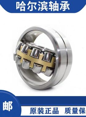 HRB哈尔滨调心滚子轴承22220 22222 22224 22226 22228 CA CAKW33