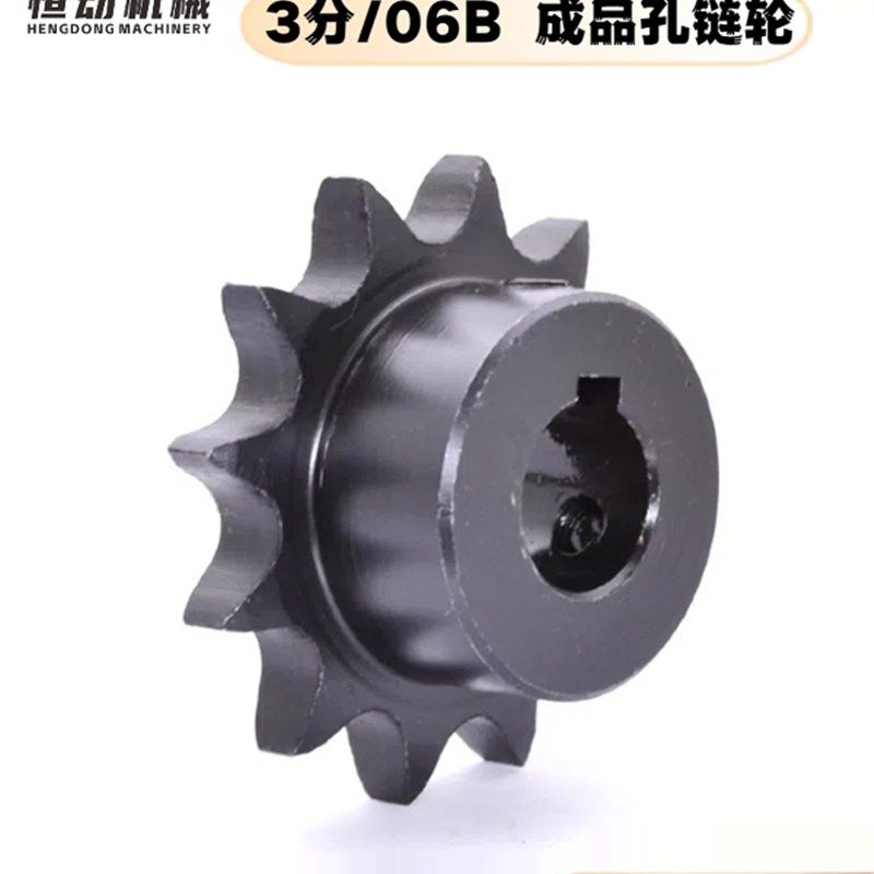 3分06B成品孔炼轮9齿/10/11/12/13/14J/15-60齿淬火工业炼轮45#钢