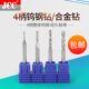 9.4 9.3 9.5 9.2 10柄钨钢钻头合金钻咀加长涂层钻头9.1