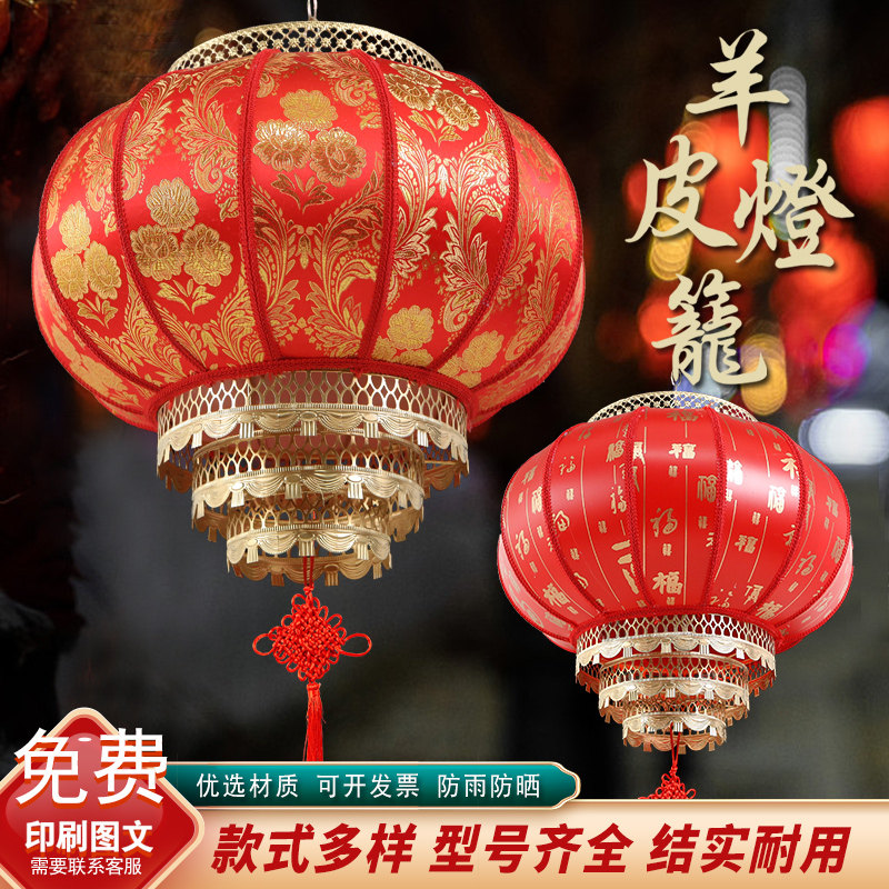 圆羊皮灯笼户外定制广告印字吊灯C挂饰仿古中式纯手工防水古镇灯