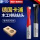 德国卡浦木工排钻钻头三合一扩孔钻工业级开孔器中心钻侧孔机钻头