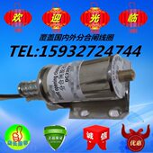 分闸脱扣电磁铁220v