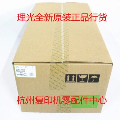 原装理光D1424253 C3002 C3502 定影器加热器定影组件