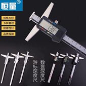 200 恒量电子数显深度尺 150 300mm单钩双钩 游标深度卡尺0