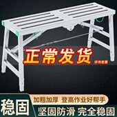 高凳子折叠 加厚升降马凳脚手架室内刮腻子升降架子 装 修折叠凳子