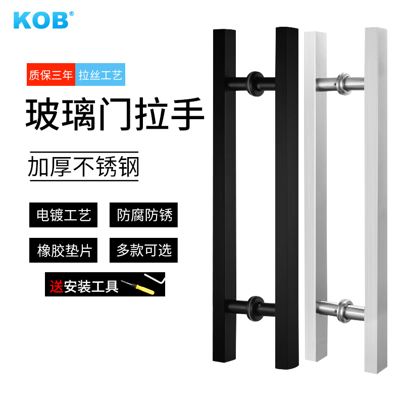 KOB玻璃门大拉手黑色不锈钢方管D推拉门有框无框实木大门把手拉手