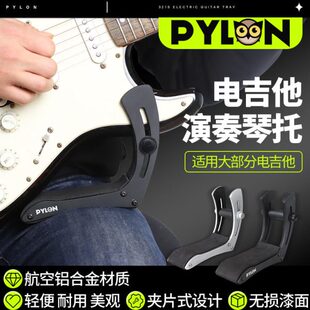 PYLON派林 3215 电吉他琴托 铝合金夹片式演奏枕托靠垫腿托支架