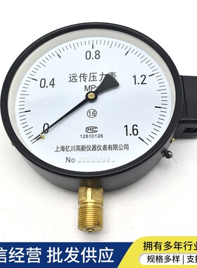 电阻远传压力表YTZ-150恒压供水航空插座0-1.6MPAV远程变频器专用