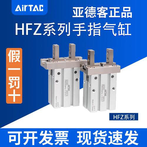 亚德客平行手指缸HFK HFP HFR HFY HFZ6 HFZ10 HFZ16 20 25 32 40