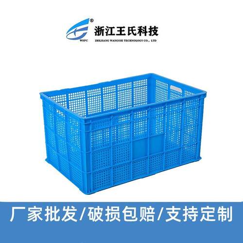 周转筐 加厚一米筐755筐855筐汽摩配件配件周转筐物料筐厂家