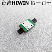 MGN9C台湾HIWIN滑轨 上银直线导轨滑块MGN