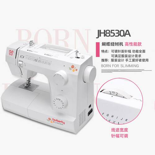 蝴蝶牌缝纫机JH8530A电动多功能家用小型迷你8330锁边缝纫机出口