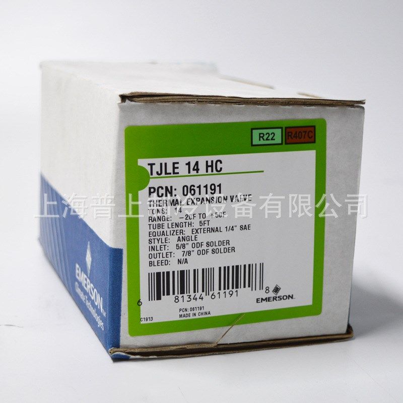 EMERSON 艾默生膨胀阀 TJRE18HW100 TER22HC TER22HW100-26HW100