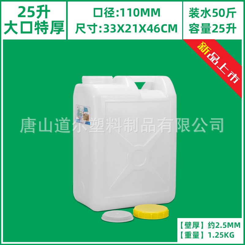 20L25L30升立式手提扁桶水桶油桶加厚聚乙烯塑料桶酒桶鱼缸困水桶