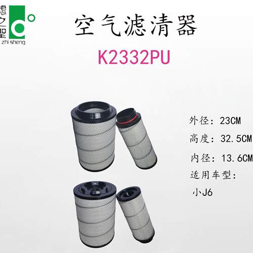 K3343PU格尔发/红岩货车/卡车空气滤清器 发动机粉尘过滤滤芯