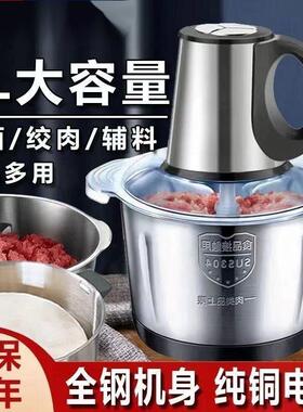 不锈钢电动绞肉机家用和面多功能料理肉馅绞菜小型辣椒器