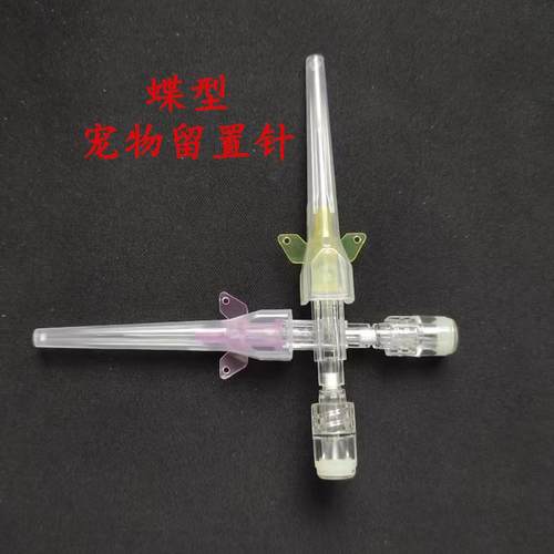 专业宠物留置针输液留置针猫狗兽用留置针带肝素帽加硬22G24G26G