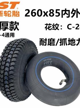 电动车外胎260x85内外胎C248老年代步车3.00-4里外带灰色正新轮胎