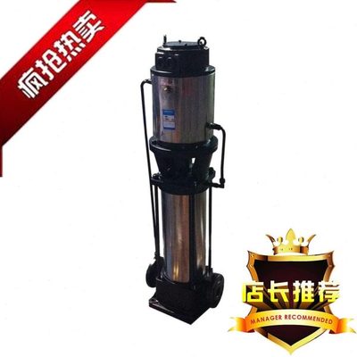 水冷式立式多级离心泵  立式低噪音多级离心泵