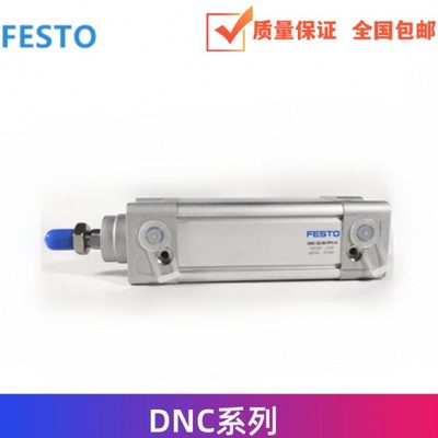 FESTO气缸 DNC-32-20-25-40-50-63-80-100-125-150-160-200-PPV-A