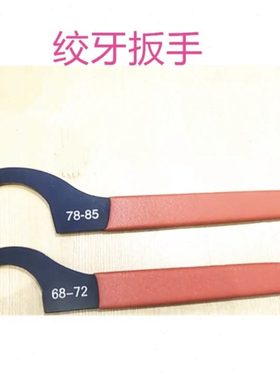 BC D2 博德 天御TEIN B16 KW 绞牙避震扳手   绞牙扳手避震扳手