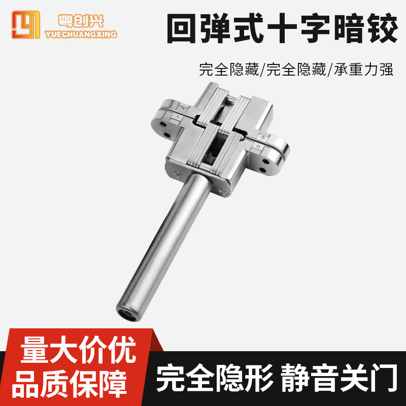 暗铰链防盗门不锈钢回弹式暗铰链十字推拉折叠门隐藏式合页铰链