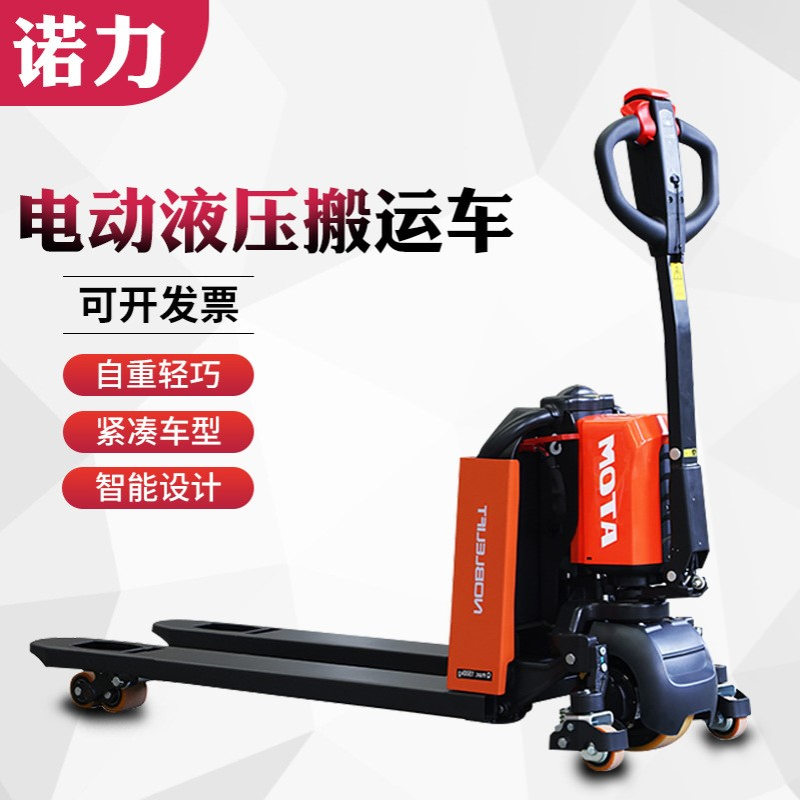 诺力电动搬运车液压托盘车升降叉车小型1.5吨2吨铲车叉车