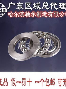 哈尔滨HRB平面推力球轴承51316 51317 51318 51320 51322M