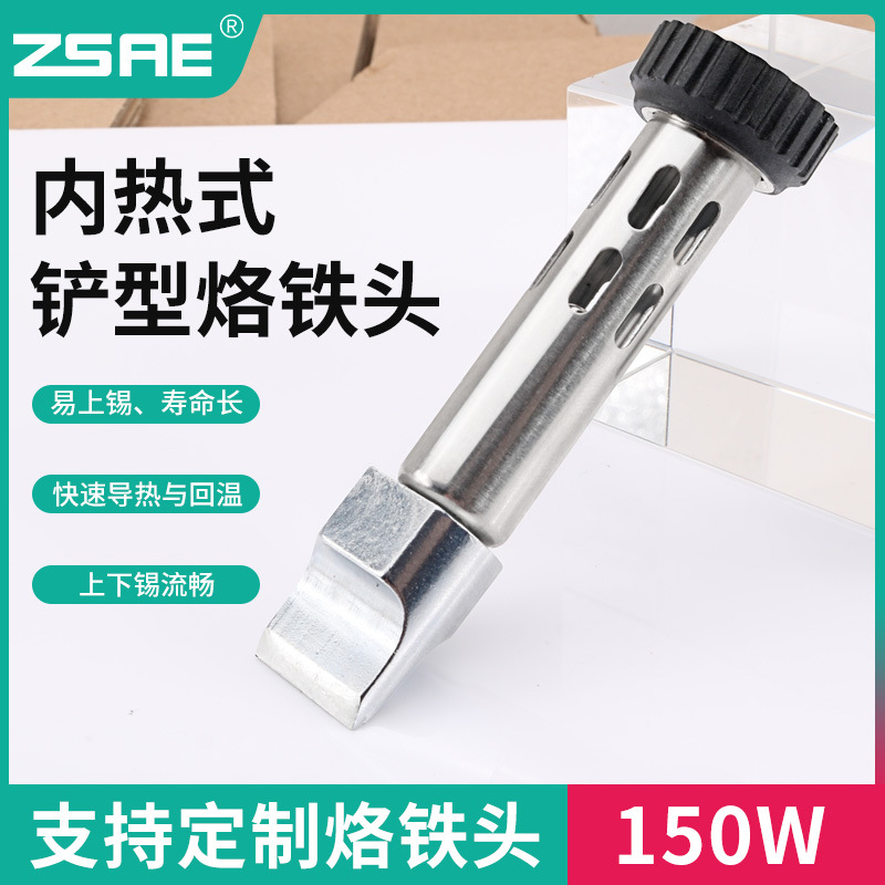 ZSAE200T500T耐高温无铅型烙铁头热压焊接203H90150W8305高频焊台