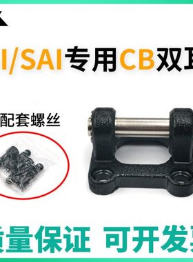 亚德客SAI气缸CB双耳座F-SAI32CB F-SAI40CB F-SAI50/63/80/100CB