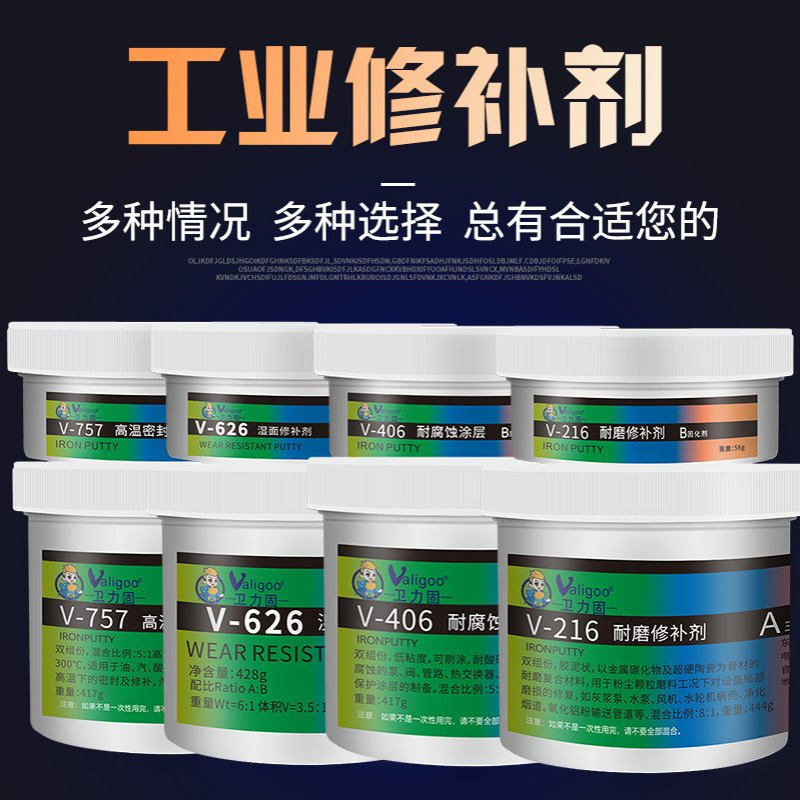 工业金属修补剂737 757耐高温ts216 218耐磨 406耐腐蚀涂层528油