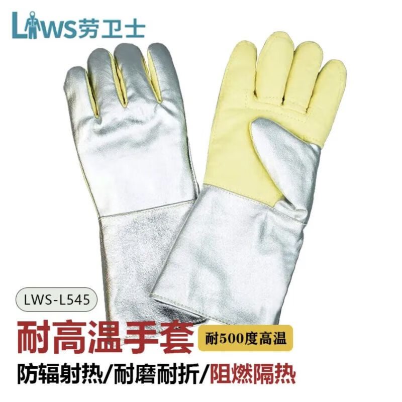 劳卫士LWS-L545 耐高温500度 芳纶隔热手套 耐磨防切割 45厘米